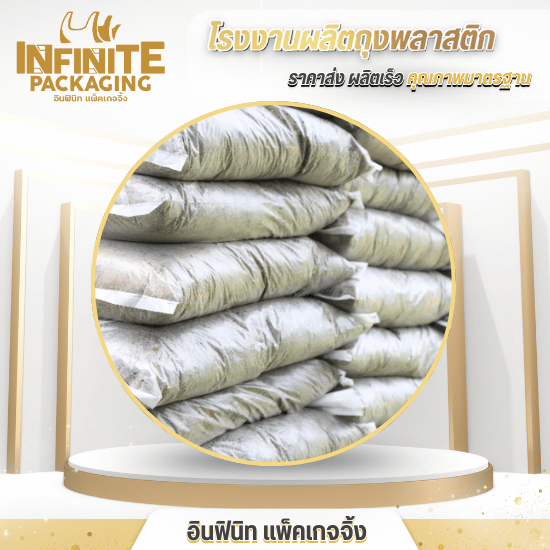 โรงงานผลิตถุงใส่ดิน